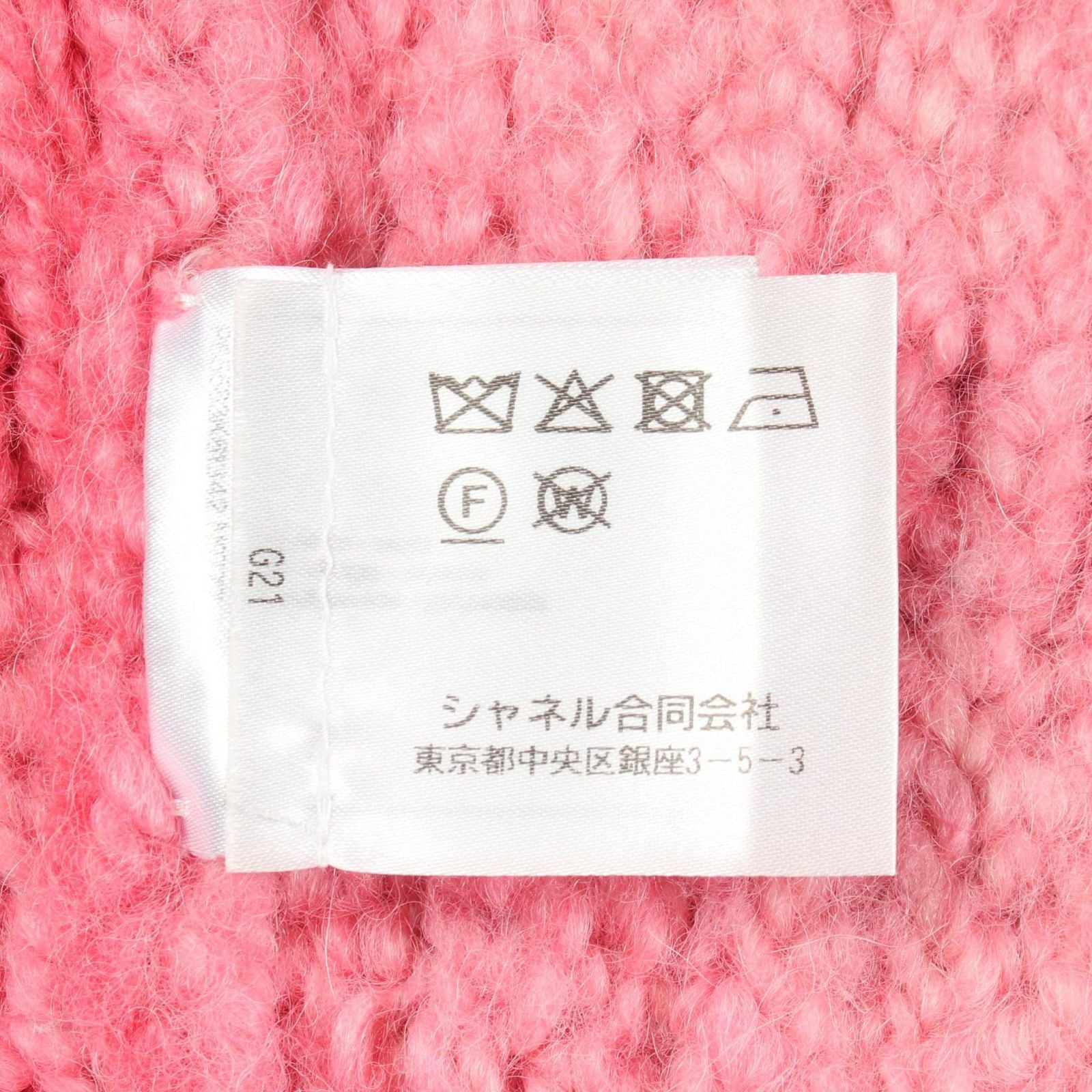 Chanel CC Logo Button Knit Wool Jacket — view 4