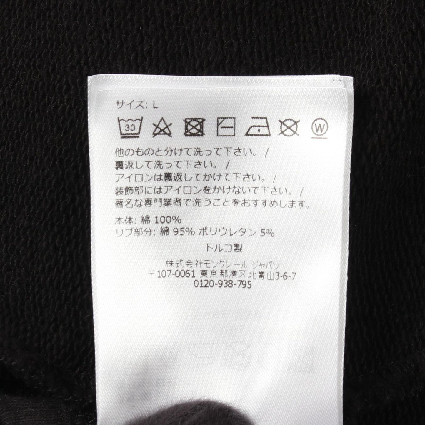 Moncler Sweatshirt Logo Embroidery Cotton — view 4