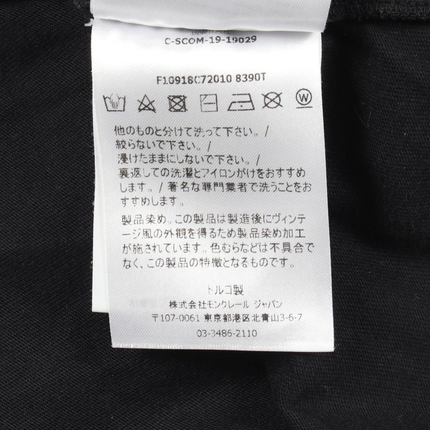 Moncler Short Sleeve T-Shirt Logo Embroidery Black Cotton — view 5