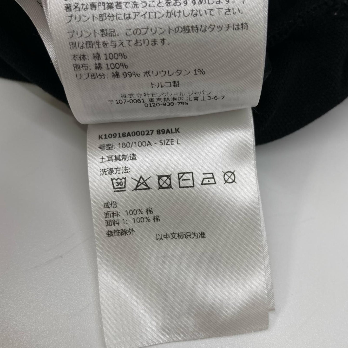 Moncler Black Cotton SS Polo Short Sleeve — view 5