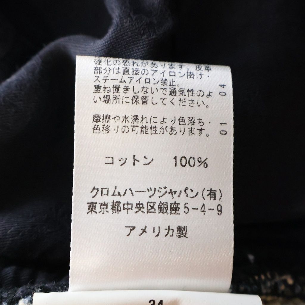 Chrome Hearts Cross Ball Button Cotton Sweatpants Indigo Pants — view 8
