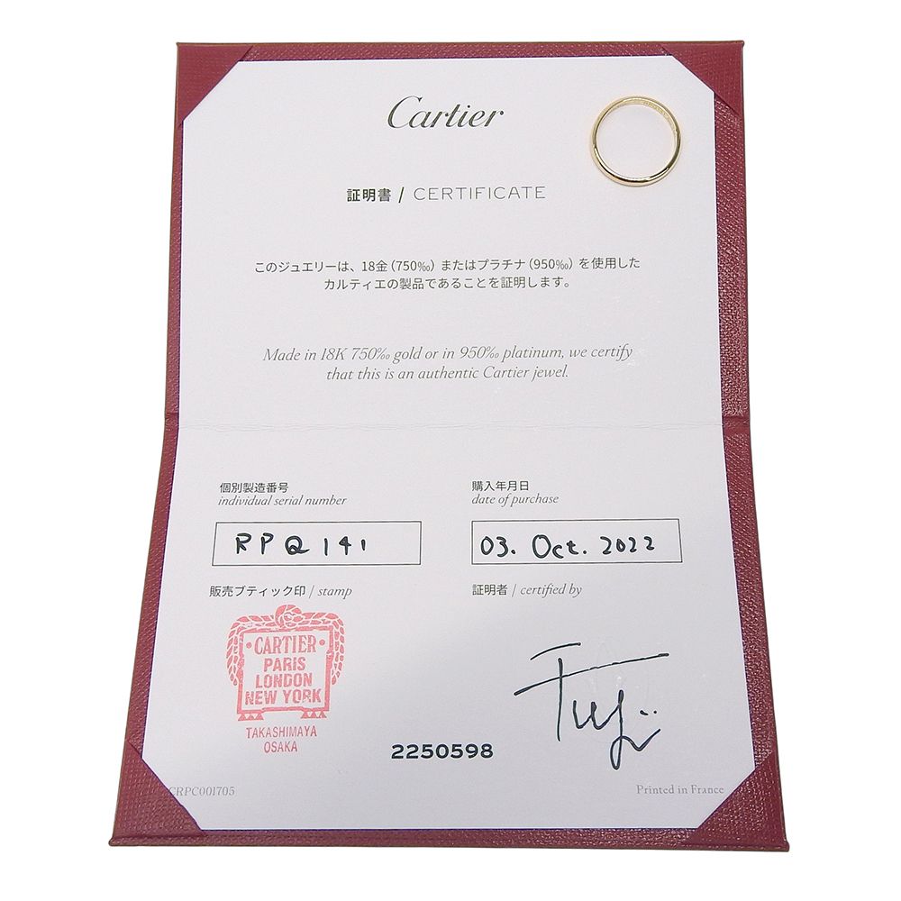 Cartier 1895 Classic Wedding 18k Yellow Gold Ring — view 7