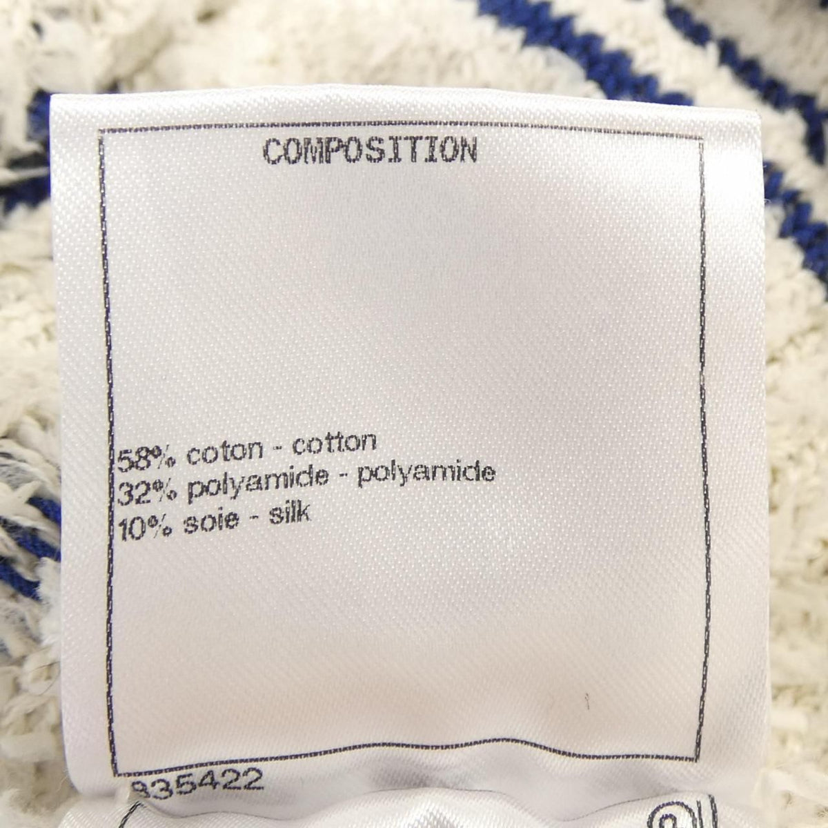 Chanel Knit Sweater Beige — view 3