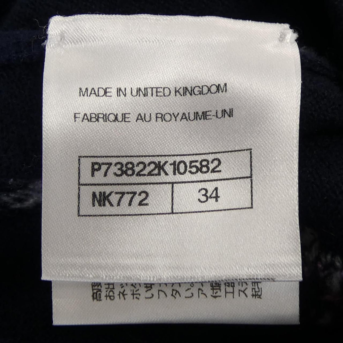 Chanel 22k Skirt Navy — view 4