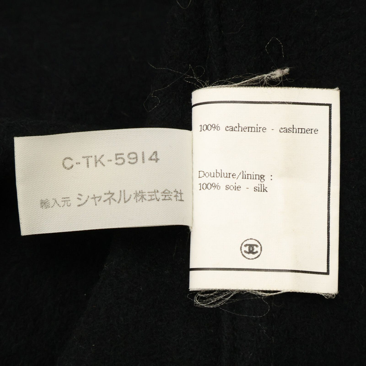 Chanel 94A CC Logo Button Cashmere Long 38 — view 7