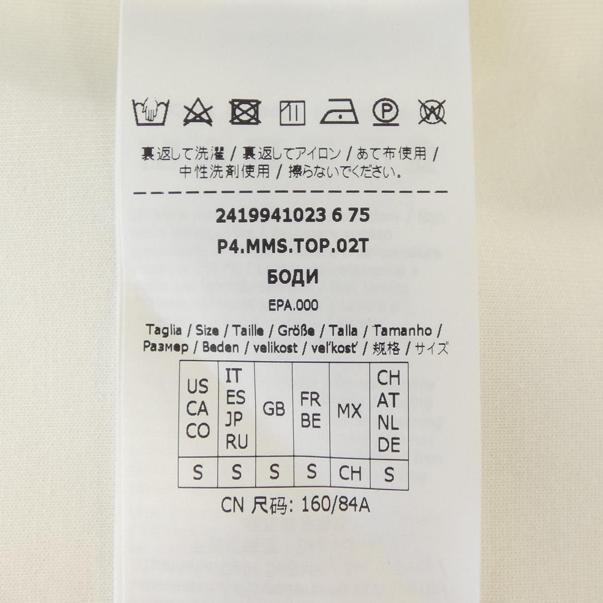 Max Mara S 'S 6 75 Tank Top — view 4