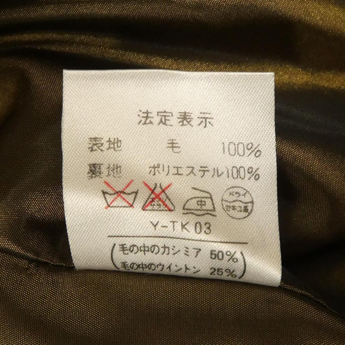 Dior Vintage Coat Beige — view 3