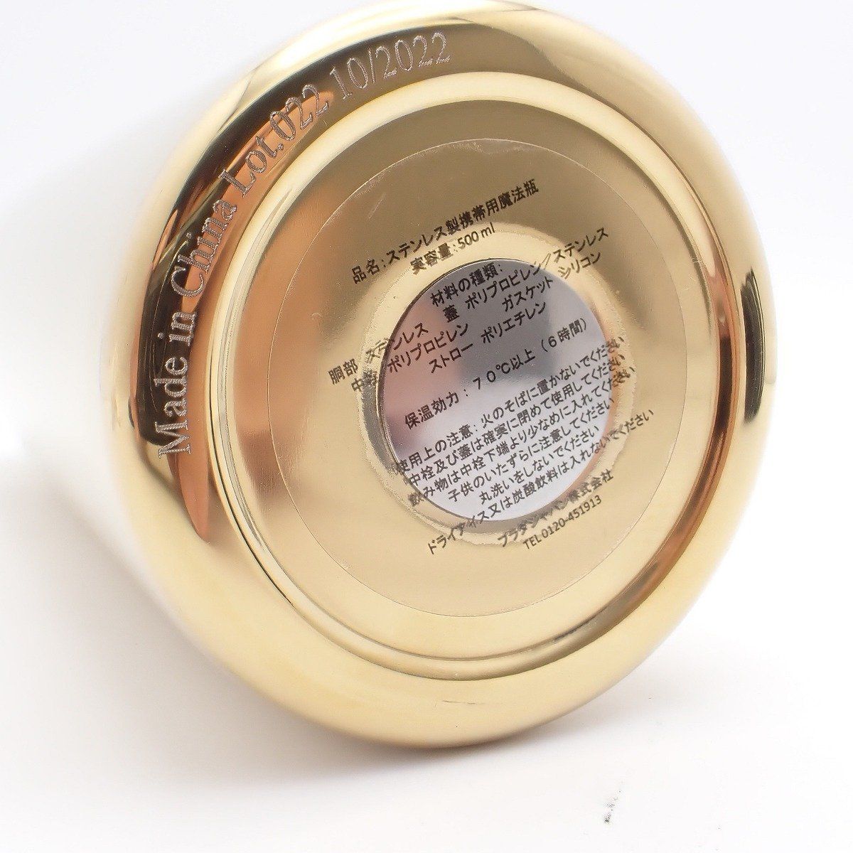 Prada Logo Stainless Steel Bottle Water Tumbler Gold — view 4