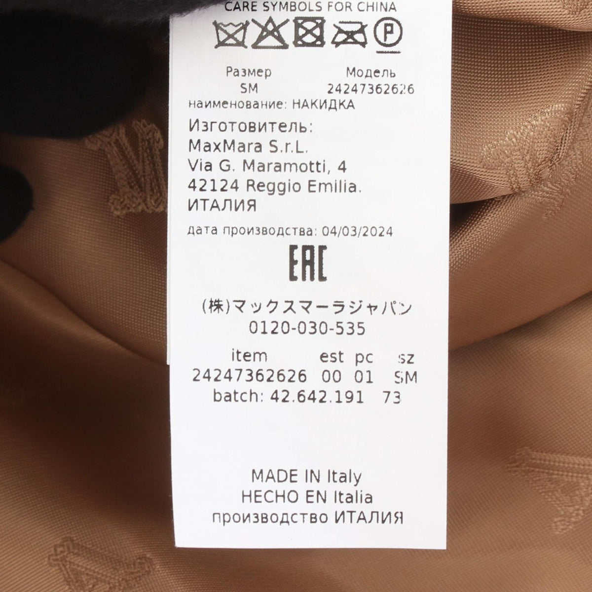 Max Mara Poncho Newterzo Teddy Bear Icon Fleece Cape Coat Brown Silk Jacket — view 5