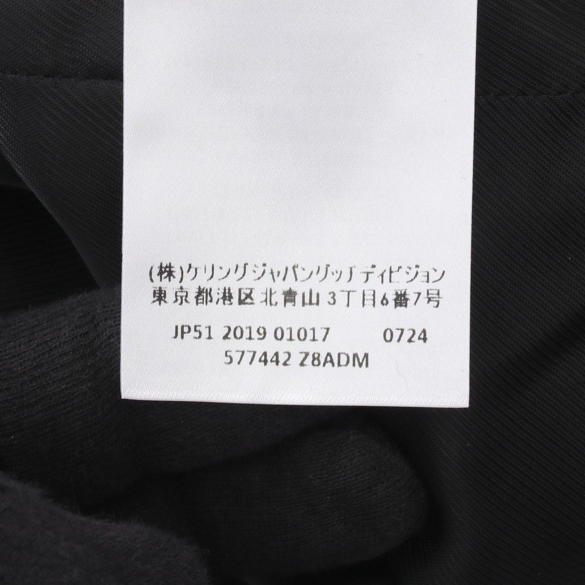 Gucci Wool Coat Black — view 4