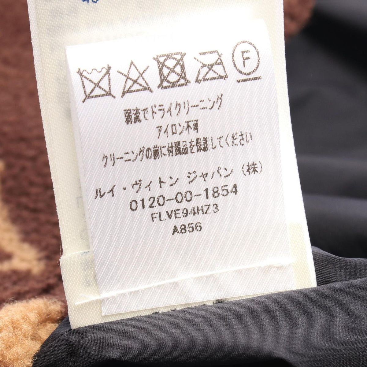 Louis Vuitton Jacket Monogram Fleece Hooded Teddy — view 6