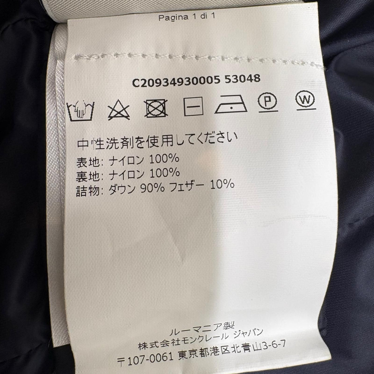 Moncler Hermine Down Coat Nylon Navy 00 — view 6