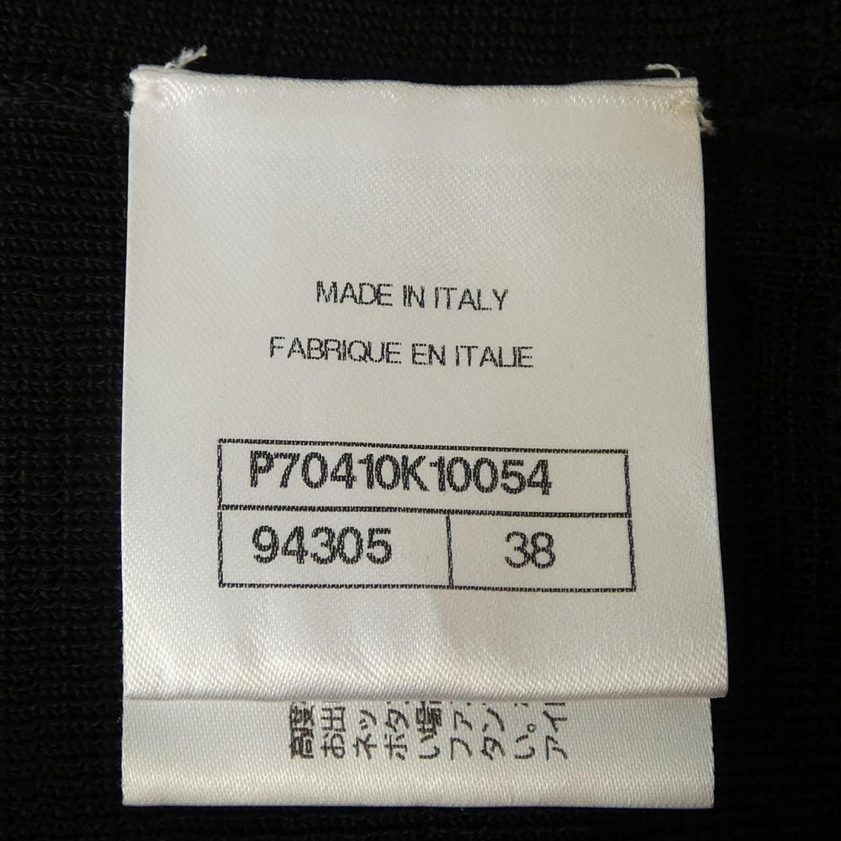 Chanel Cardigan Black — view 4