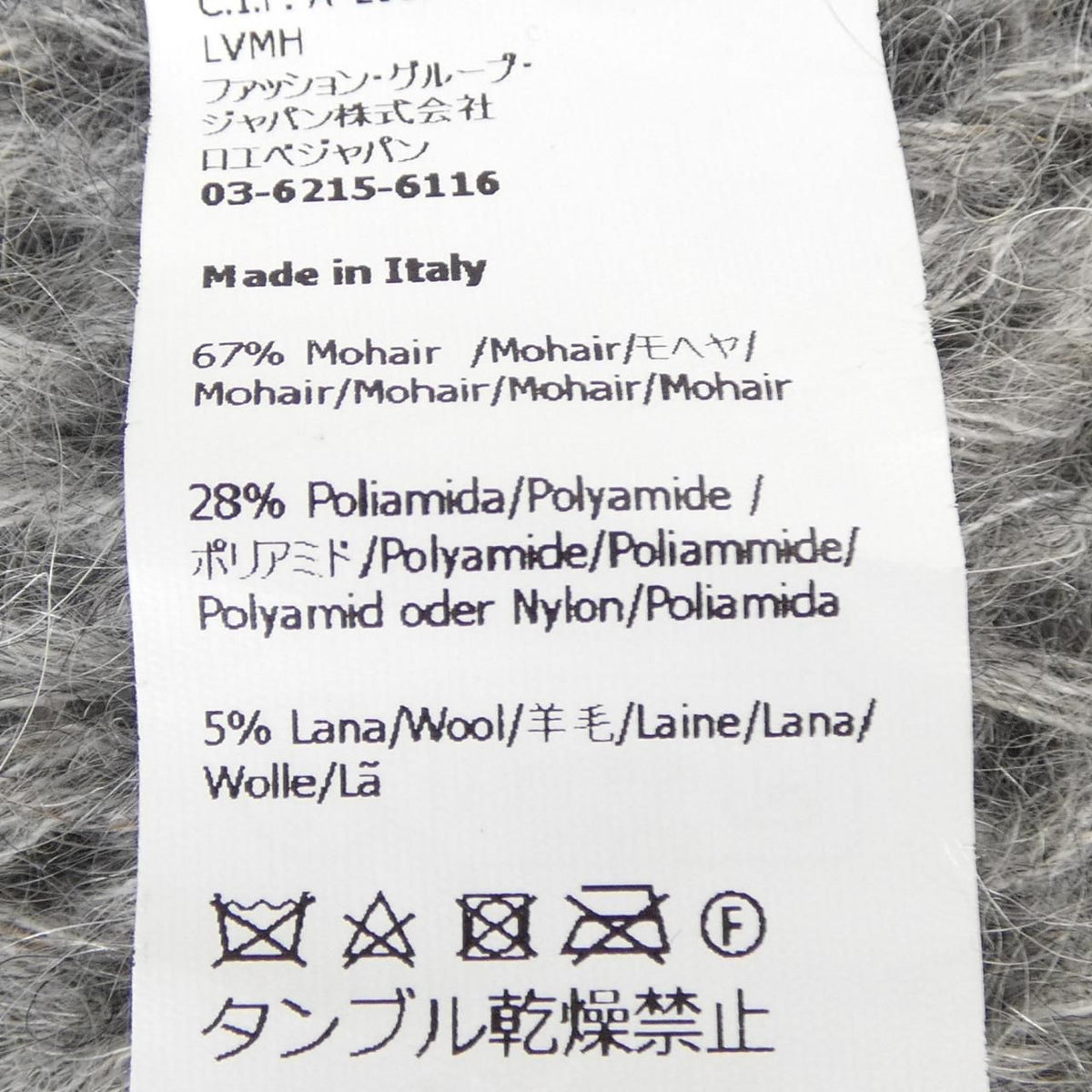 Loewe Anagram Anabram Knit Sweater — view 3
