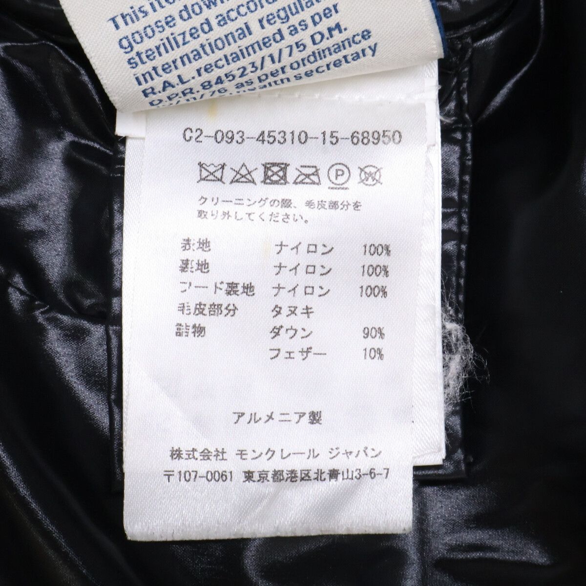 Moncler Armoise Down Jacket with Fur Hood 00 — view 6