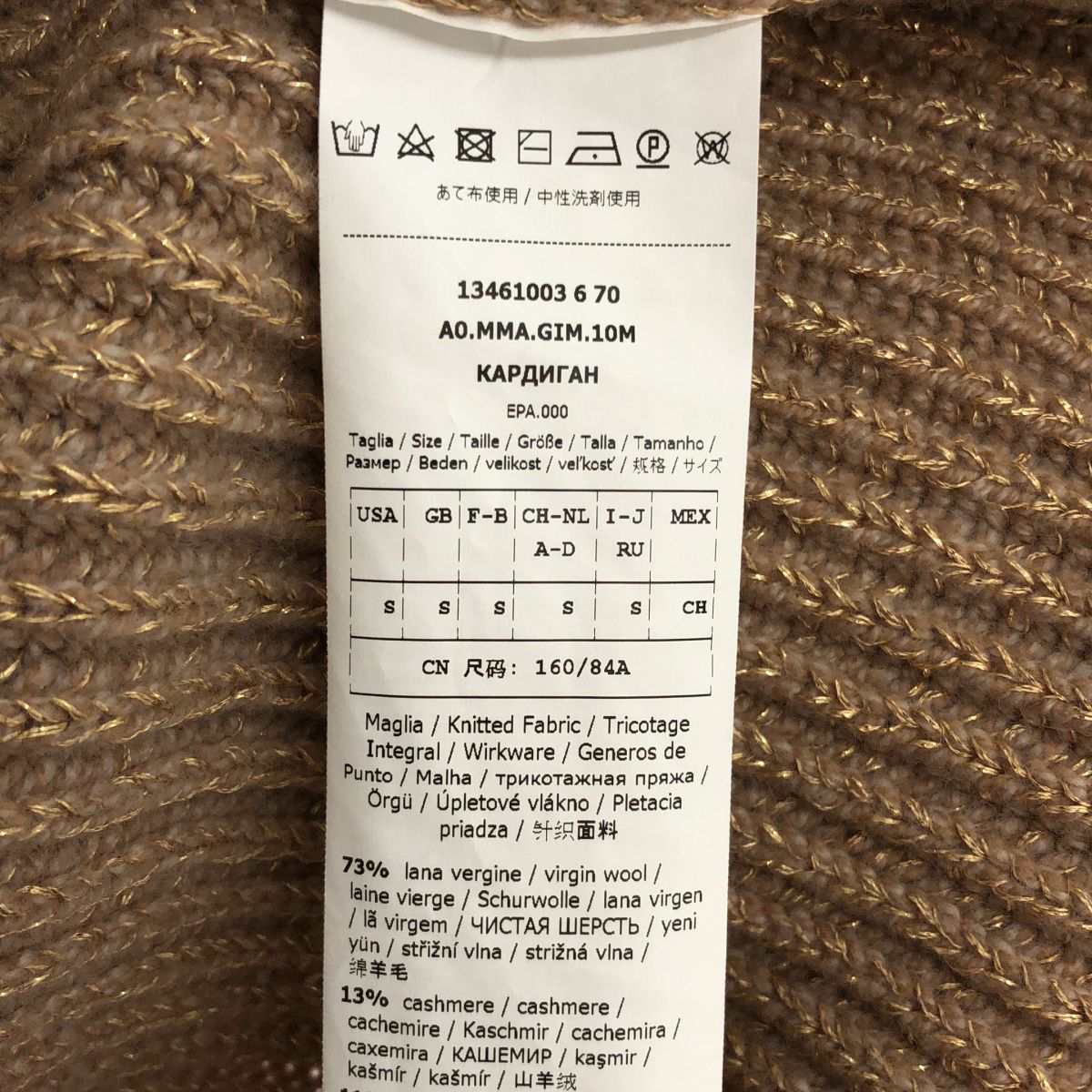 Max Mara Fringe Cardigan 6 70 Brown — view 6