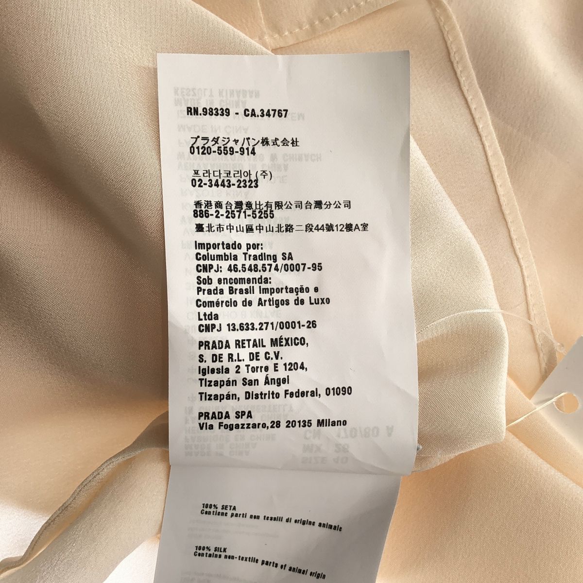 Miu Miu Silk Ruffle Shirt Blouse Beige 40 — view 7