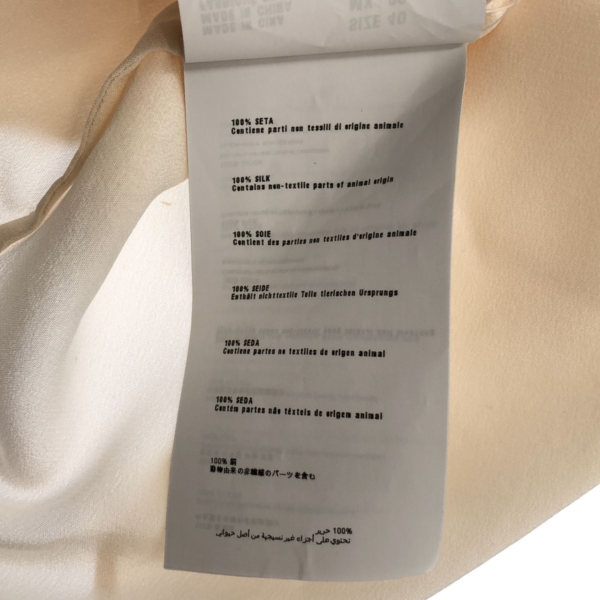 Miu Miu Silk Ruffle Shirt Blouse Beige 40 — view 8