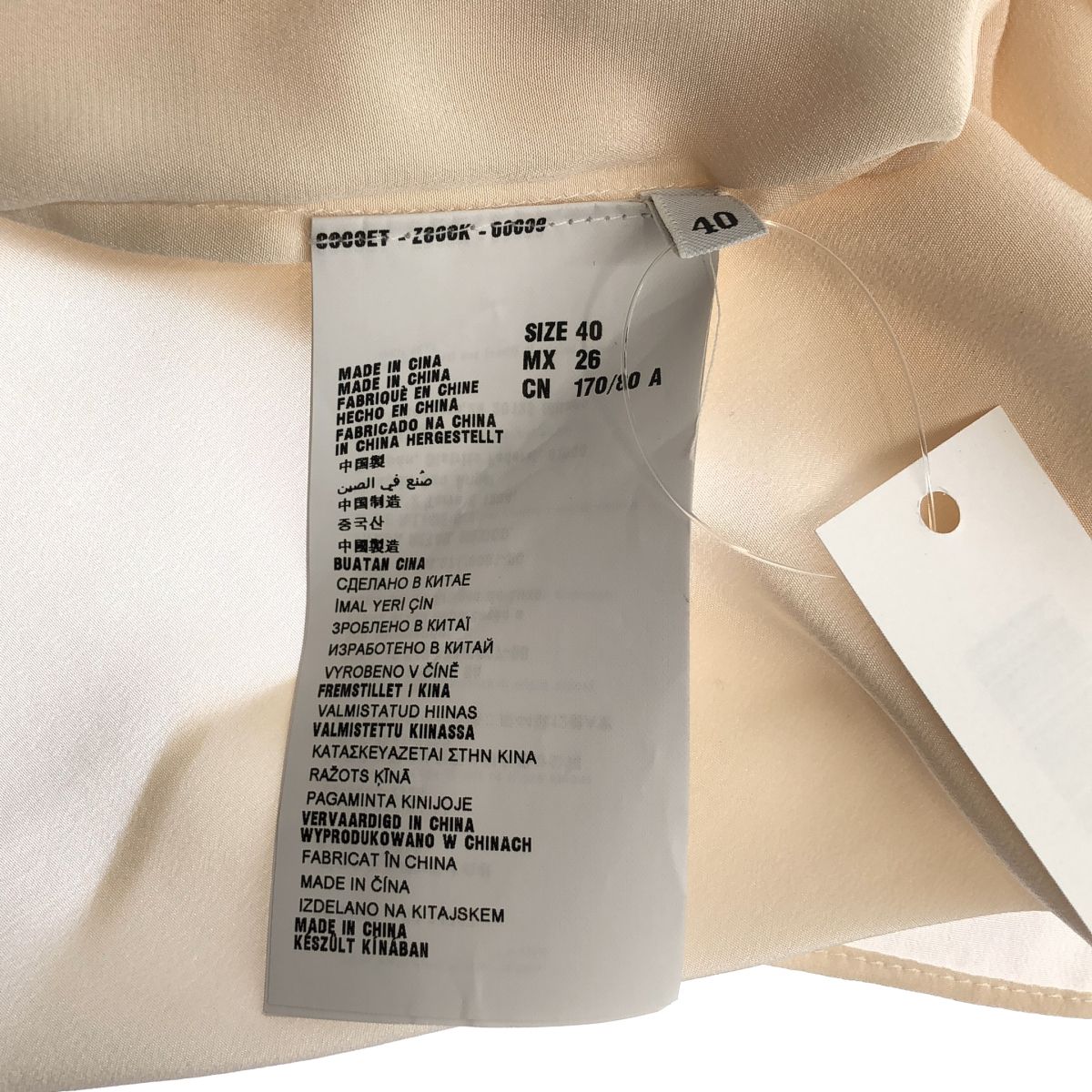 Miu Miu Silk Ruffle Shirt Blouse Beige 40 — view 6