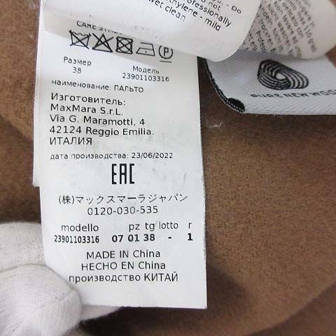 Max Mara S 'S Pure Virgin Wool Double Face Coat Camel Cucito 38 — view 6