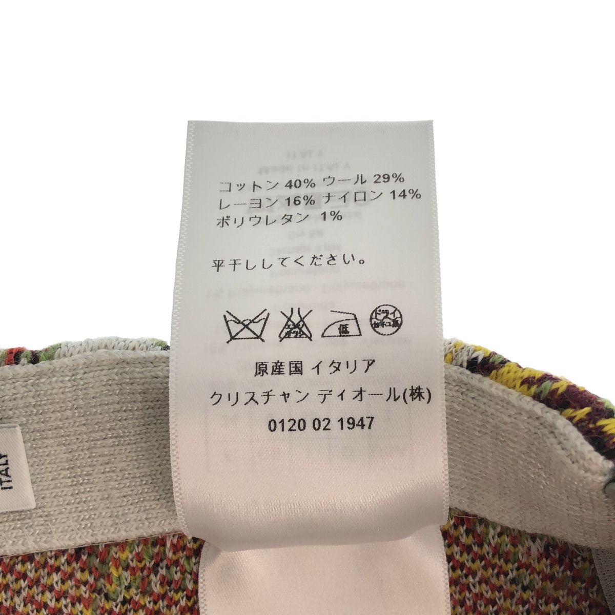 Dior Jacquard Knit Skirt Multicolor 34 — view 7