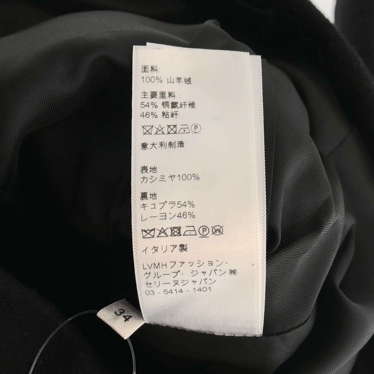Celine Captain Jacket Black 34 — view 8