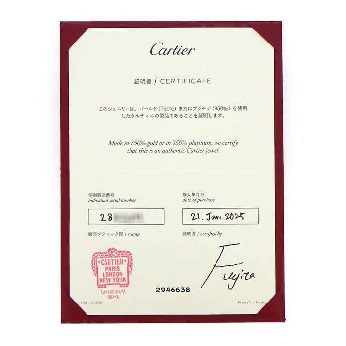 Cartier Ring Crush Medium Model MM 18k White Gold — view 8