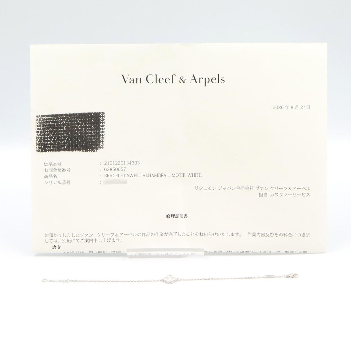 Van Cleef & Arpels Bracelet Sweet Alhambra Diamond 17 18k White Gold — view 7
