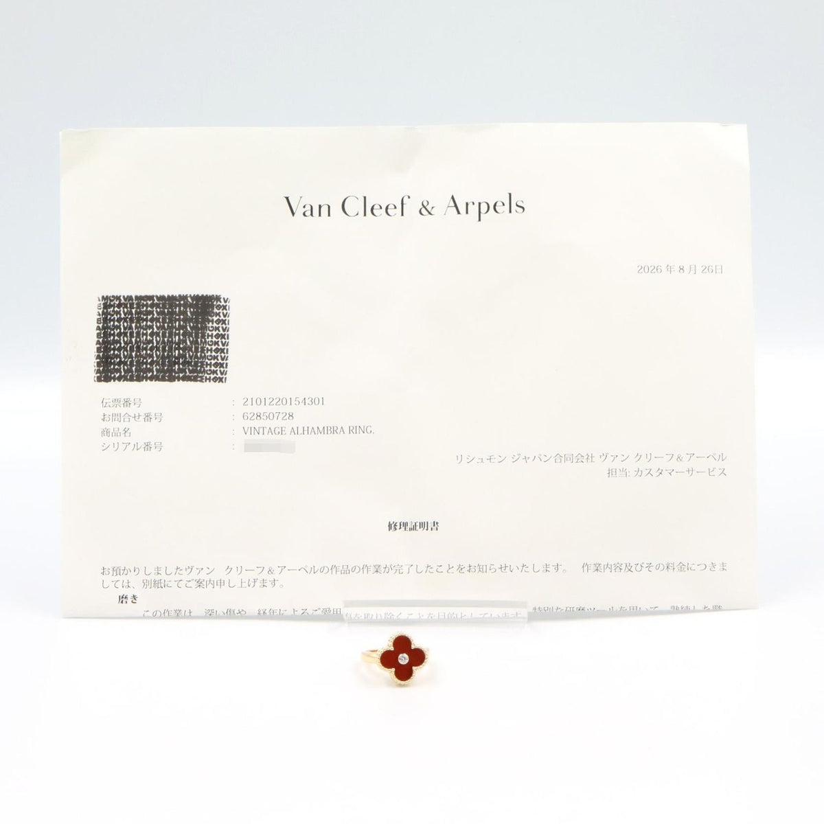 Van Cleef & Arpels Ring Vintage Alhambra Carnelian 18k Diamond — view 7