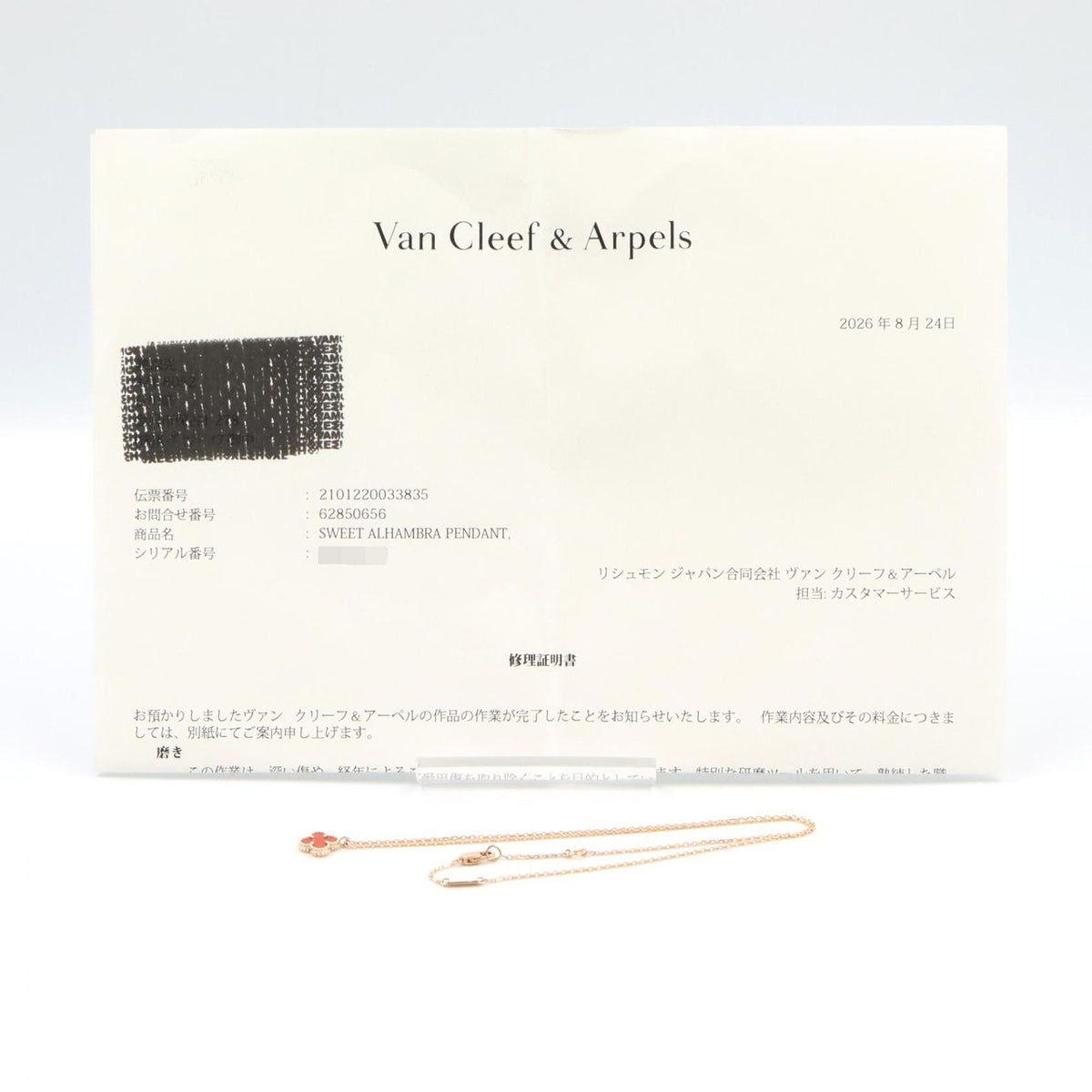 Van Cleef & Arpels Necklace Sweet Alhambra Carnelian 39.5 18k Pink Gold — view 5
