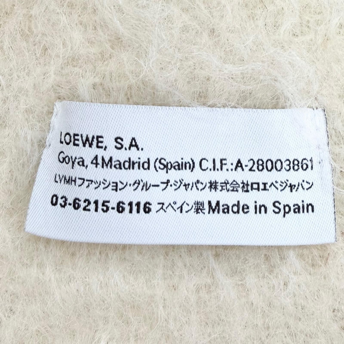 Loewe Wool Mohair Anagram Leather Patch Border Fringe Long Scarf Ivory — view 7