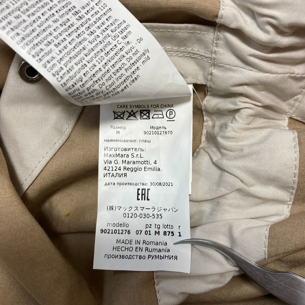 Max Mara the Cube Hooded Coat Beige M — view 8