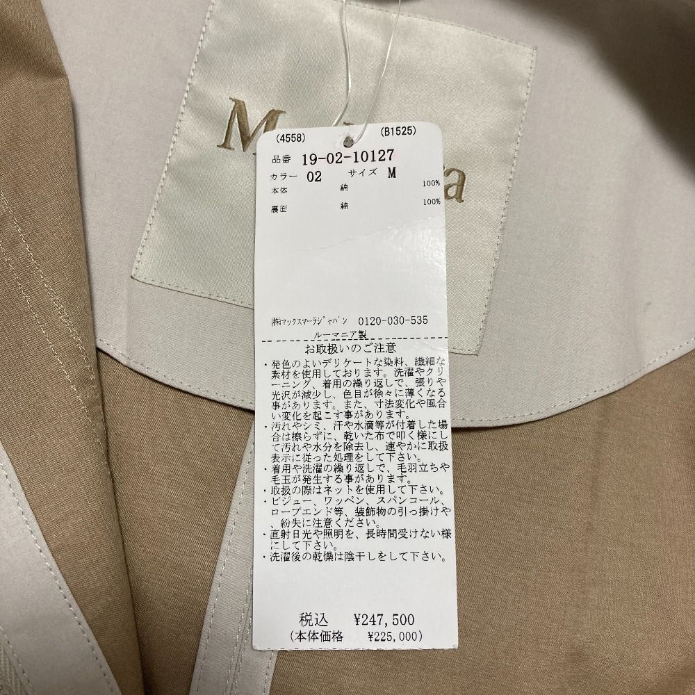 Max Mara the Cube Hooded Coat Beige M — view 6