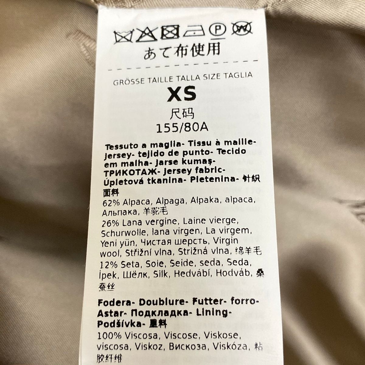 Max Mara Coat Teddy Bear Icon Beige Winter Wool Alpaca XS — view 4