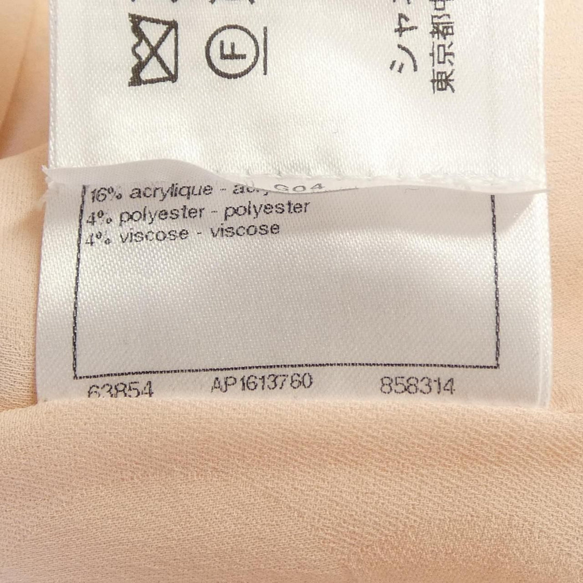 Chanel 24C Vest Blue — view 4