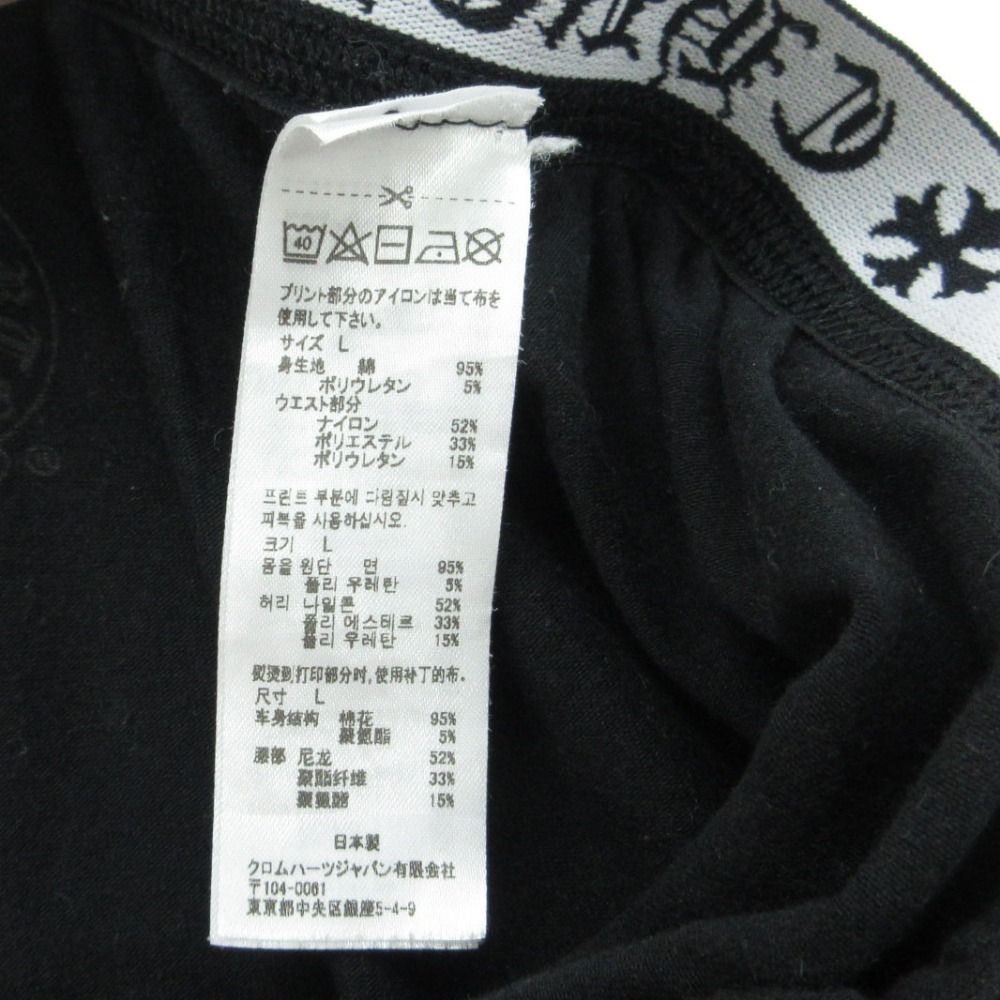 Chrome Hearts Pants Stretch Leggings Horseshoe Logo Switch Fitted Black — view 4