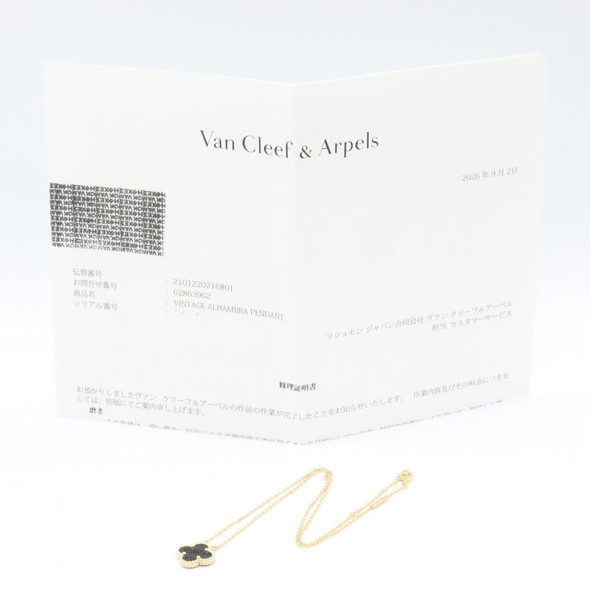 Van Cleef & Arpels Necklace Vintage Alhambra Onyx 41.5 18k — view 5