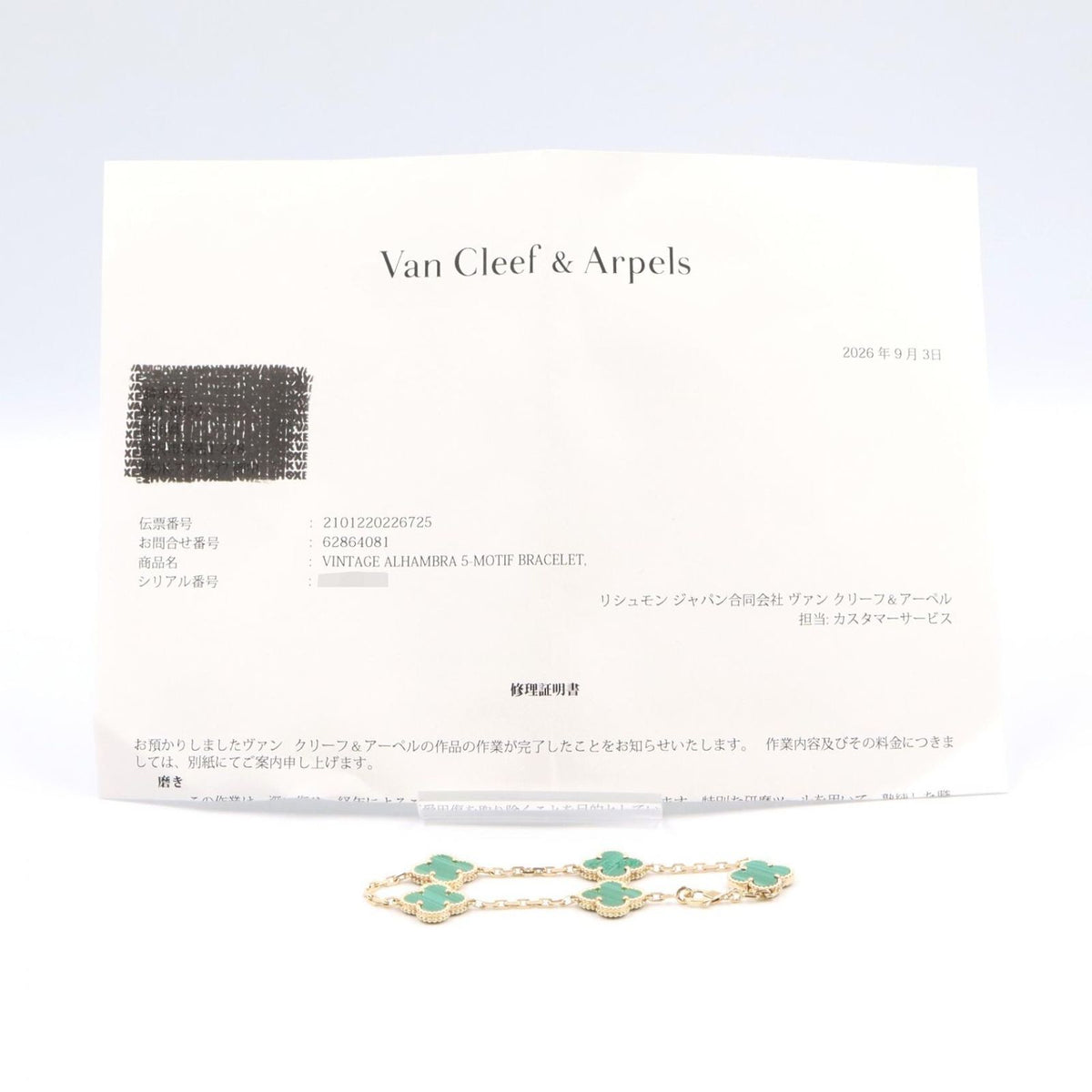 Van Cleef & Arpels Bracelet Vintage Alhambra Malachite 18k — view 7