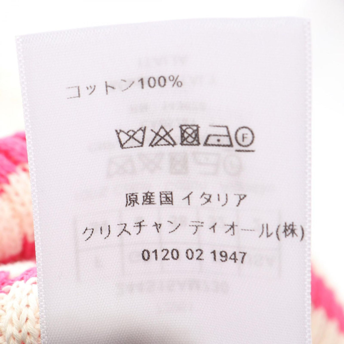 Dior Knit Dioriviera Border Logo Cotton Sweater — view 5