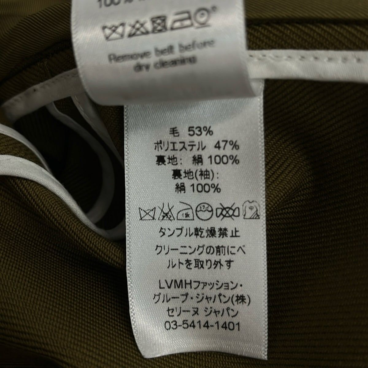Celine Coat M Dark Green Spring Fall 38 — view 4