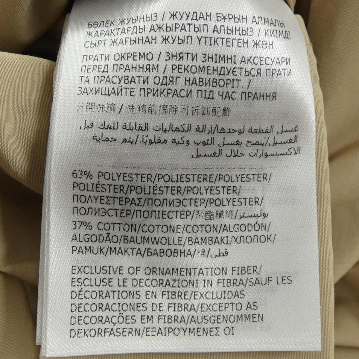 Moncler Sarracenia Jacket Beige — view 3