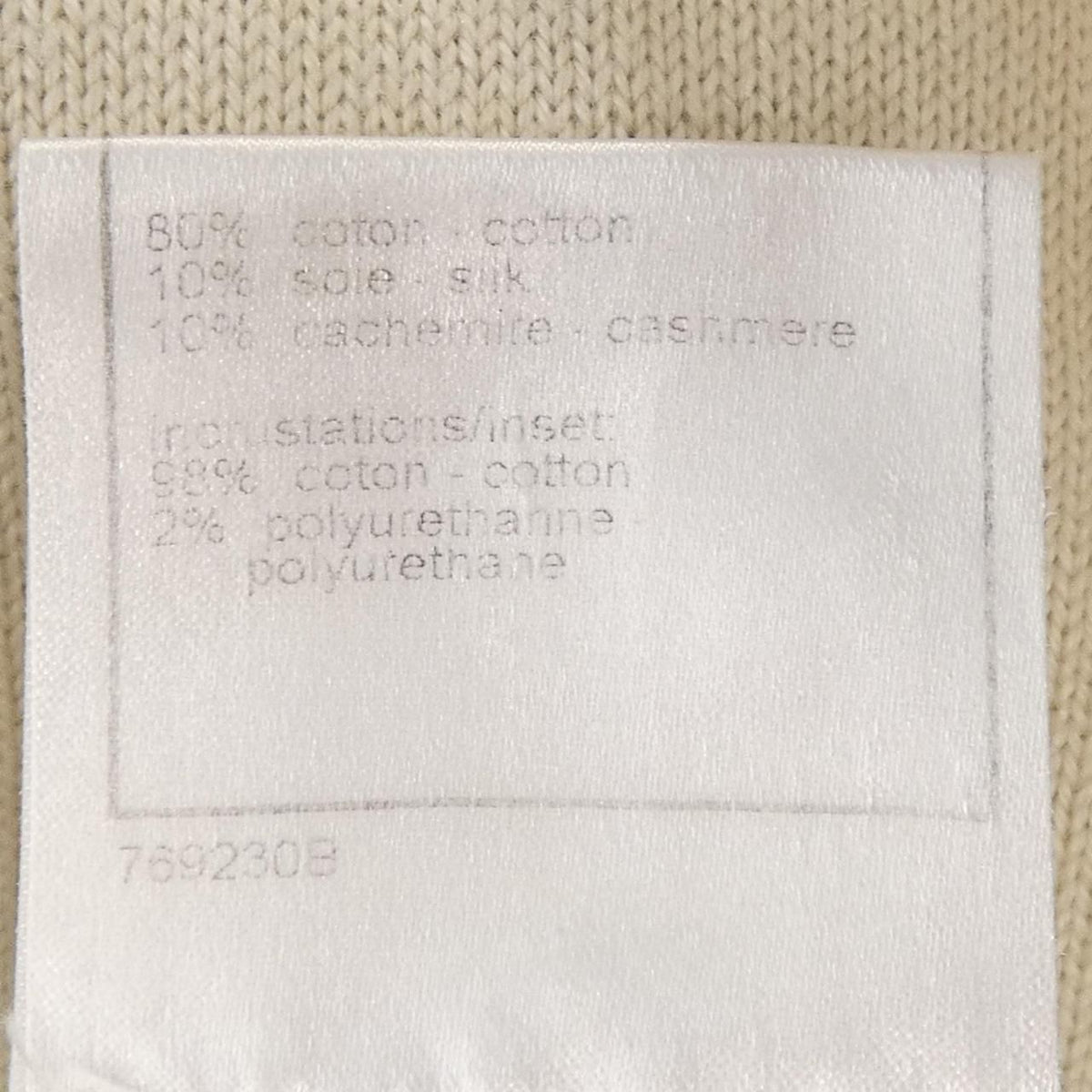 Chanel 07P Cardigan Beige — view 3