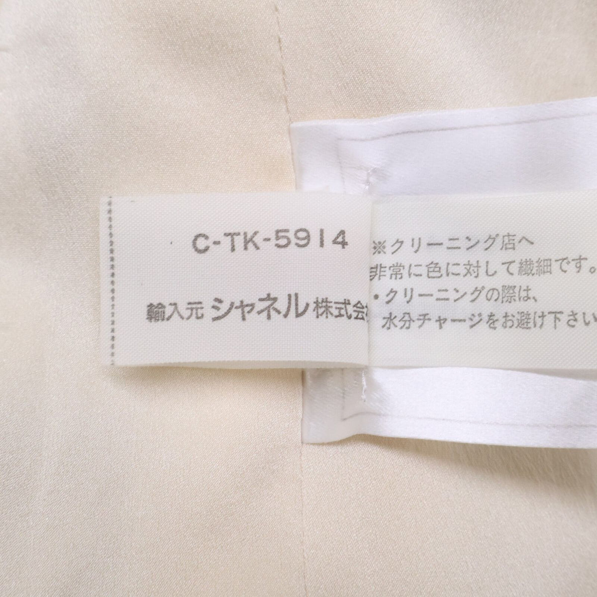 Chanel CC Logo Button Tweed Jacket 38 — view 7