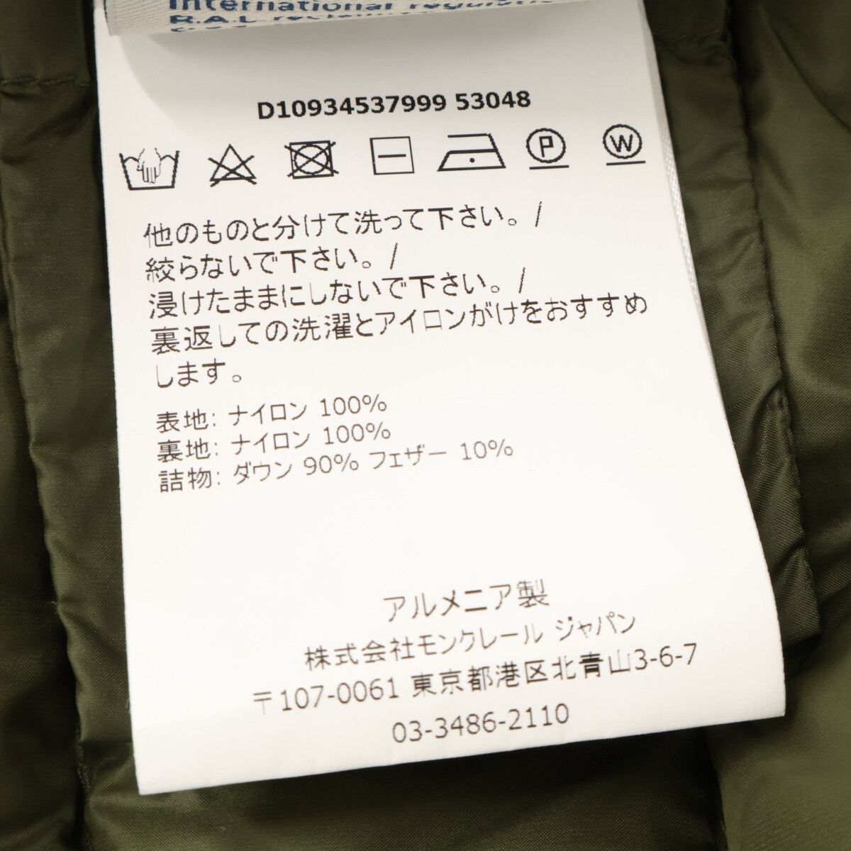 Moncler Lans Down Jacket 00 — view 5