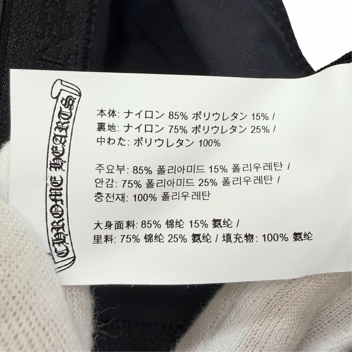 Chrome Hearts CH Plus Bratop Spobra Camisol Dark Navy Black S — view 8