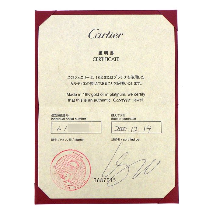 Cartier Ring C2 2C Happy Birthday Holiday Season Limited Model 18k White Gold — view 8