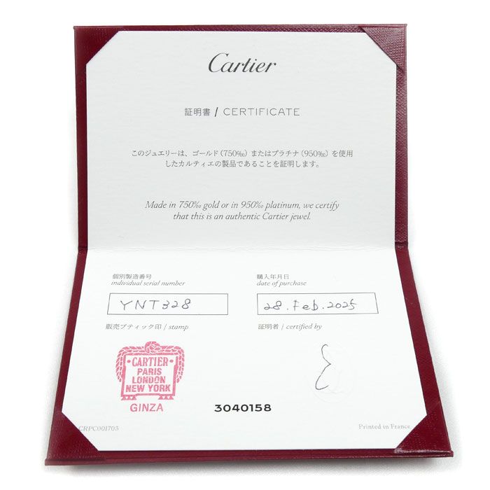 Cartier Platinum 1895 Wedding Ring — view 8
