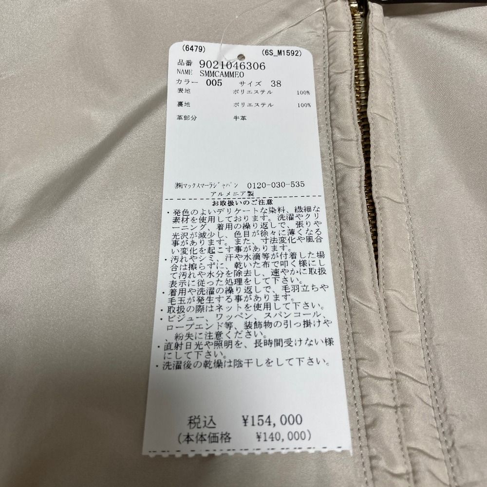 Max Mara S Smmcammeo Short Taffeta Jacket Rain Hoodie Greige Spring Summer 38 — view 8