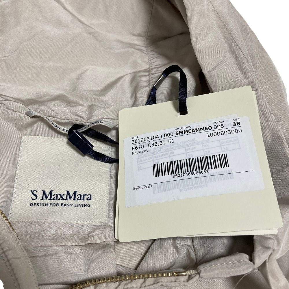 Max Mara S Smmcammeo Short Taffeta Jacket Rain Hoodie Greige Spring Summer 38 — view 7