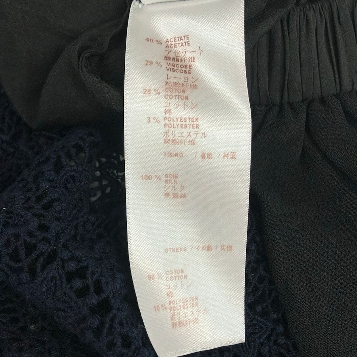 Louis Vuitton Mini Skirt S Black Dark Navy Elastic Waist Monogram Patterned Lace — view 4
